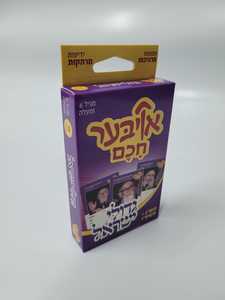 אויבער חכם גדולי ישראל 2