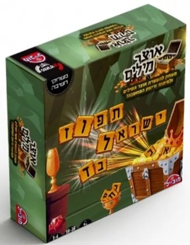 אוצר מילים