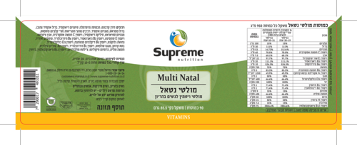 מולטי נטאל סופרים נוטרישיין 90 כמוסות - Supreme Nutrition Multi Natal 