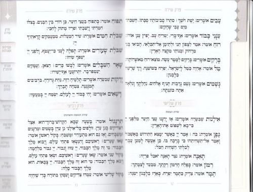 ברכון מיוחד עם תוכן עשיר- שיר ושבחה מדורג - דגם ירושלים בשני נוסחים