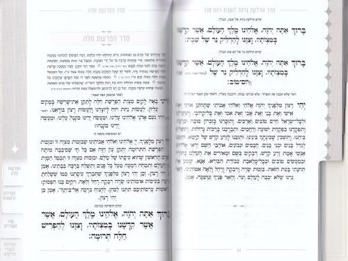 ברכון מיוחד עם תוכן עשיר- שיר ושבחה מדורג - דגם ירושלים בשני נוסחים