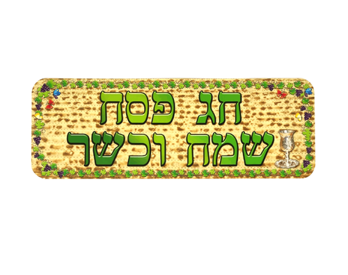 ערכת המחשה - 