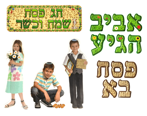 ערכת המחשה - 
