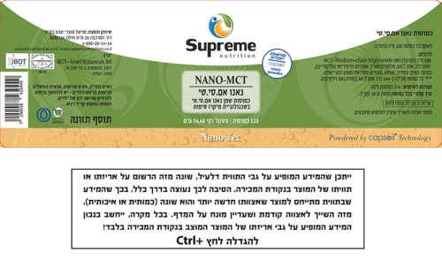 נאנו גדילן מיצוי סופרים נוטריישן 90 כמוסות - Supreme Nutrition Nano Milk Thistle