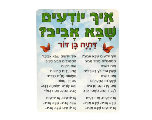 ערכת המחשה - 