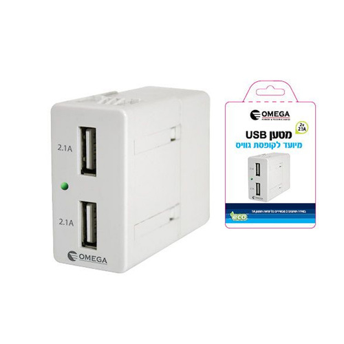 שקע USB תואם גוויס 2.1A בבליסטר Omega אומגה