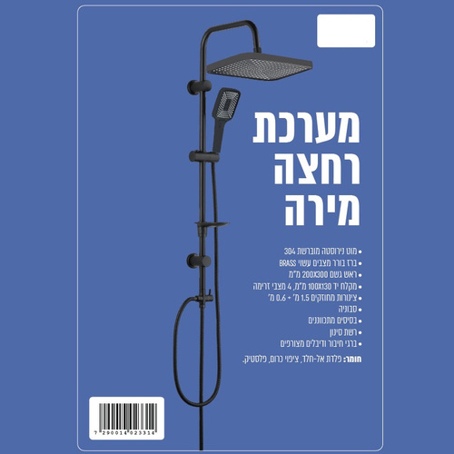 מערכת רחצה דגם - מירה שחור מרובע Lugano Mira לוגאנו