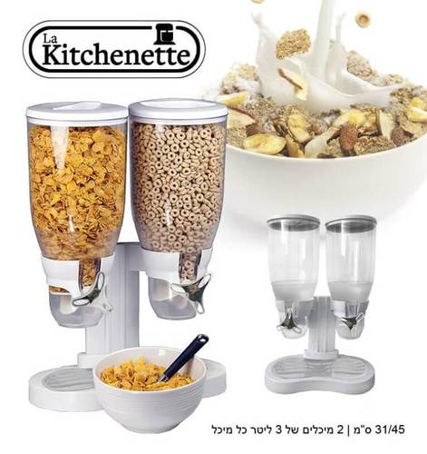 מתקן כפול לקורנפלקס/דגני בוקר לבן