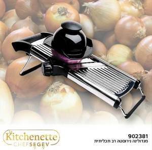 מנדולינה נירוסטה רב תכליתית
