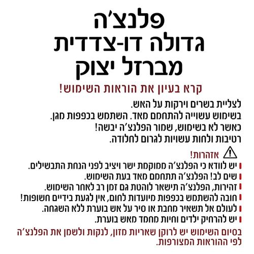 פלנצ'ה גדולה דו-צדדית מברזל יצוק | 50 ס