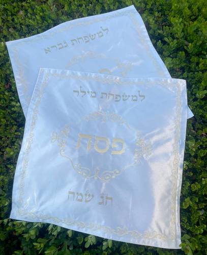 כיסוי מצה לשולחן הסדר