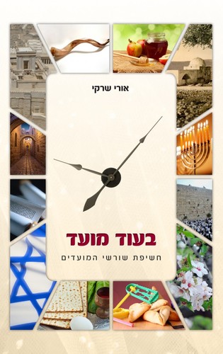 בעוד מועד