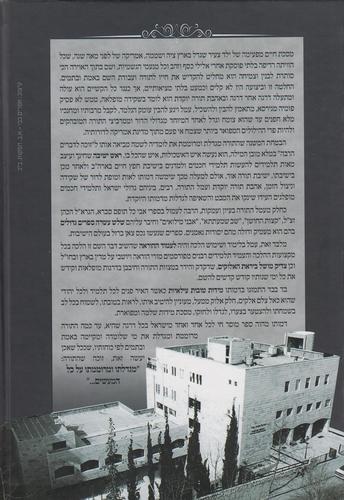 מגדולתו ומרוממותו