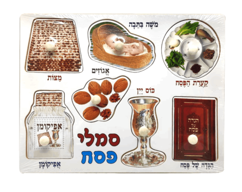 פאזל עץ - סמלי פסח