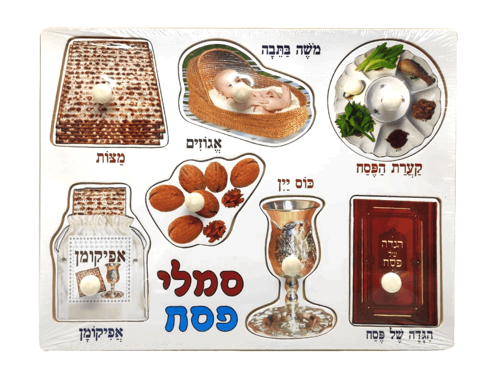 פאזל עץ - סמלי פסח