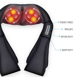 חגורת עיסוי שיאצו מבית Carbon דגם SMB-312-SHIATSU