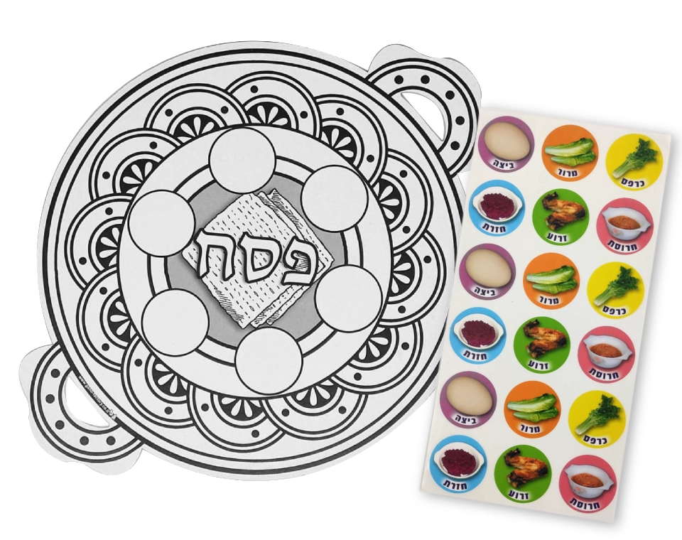 ערכת יצירה - קערת פסח עם מדבקות - 36 יח