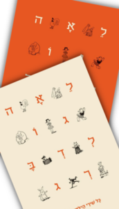 לאה גולדברג - כל שירי הילדים (א+ב) - לאה גולדברג הקיבוץ המאוחד