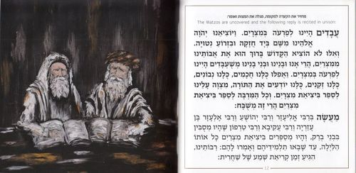 הגדה אומנותית עברית אנגלית