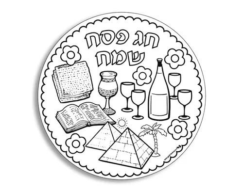 מנדלה - 