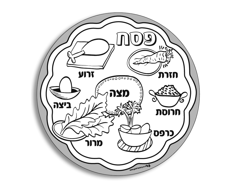 מנדלה - קערת פסח - 36 יח