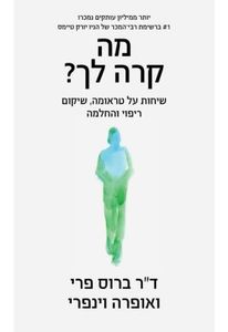 מה קרה לך? - ד"ר ברוס פרי אופרה וינפרי כנרת