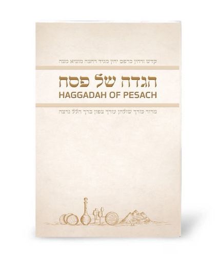 הגדה של פסח עברית אנגלית