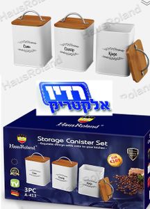 סט 3 קופסאות אחסון מעוצבות HAUS ROLAND HR413-1