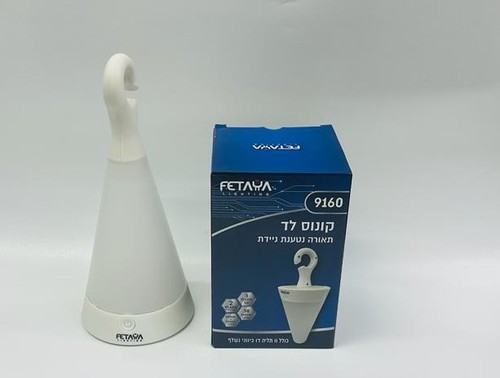 תאורה נטענת ניידת 