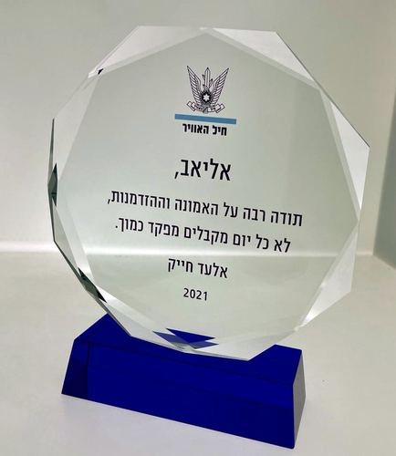 מגן הוקרה אוקטגון