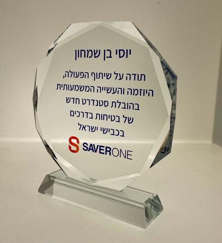 מגן הוקרה אוקטגון