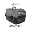 כלוב נשיאה לחתול – גודל M עם אוורור מלא
