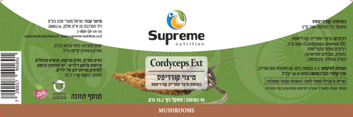 מצוי פטריית קורדיספס סופרים נוטרישיין 90 כמוסות - Supreme Nutrition Cordyceps Ext