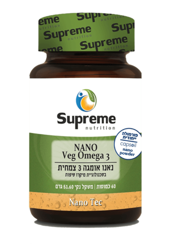 נאנו אומגה 3 צמחית סופרים נוטרישיין 60 כמוסות - Supreme Nutrition Nano Veg Omega 3 