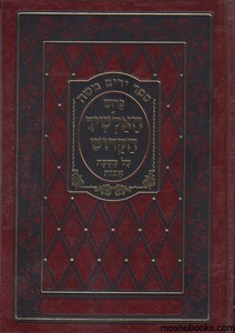 אלשיך הקדוש אבות