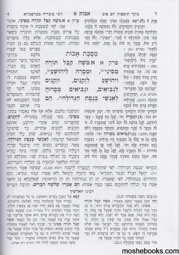 אלשיך הקדוש אבות