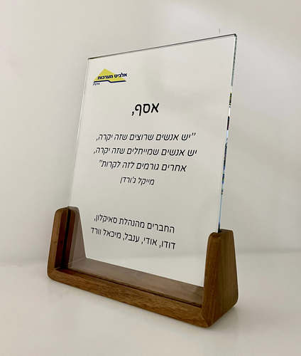 מגן הוקרה אגוז