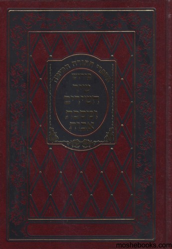 שיר השירים ומסכת אבות