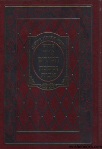 שיר השירים ומסכת אבות