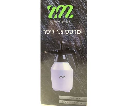 ZM מרסס 1.5 ליטר
