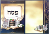 עטיפות למחברת פסח דגם קערת הסדר