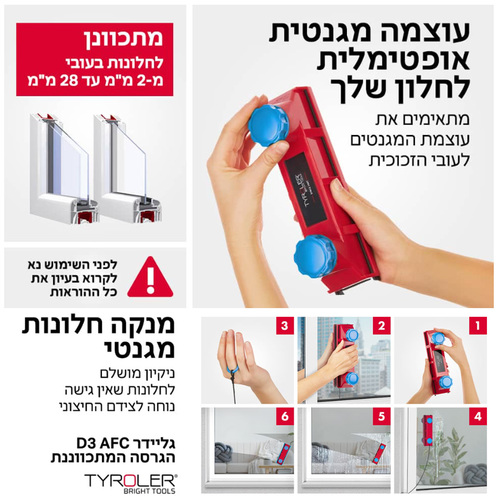 גליידר D3 AFC  מנקה חלונות מגנטי מתכוונן לחלונות בעובי 2-28 מילימטר טירולר Tyroler