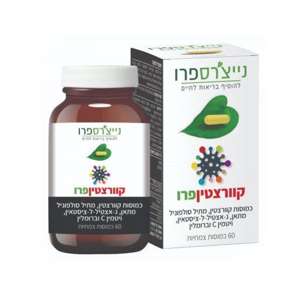 קוורציטין פרו 60 כמוסות צמחיות