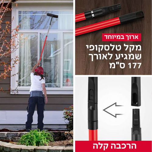 רב-מגב פטנטי טלסקופי 2022 לניקוי חלונות גבוהים 177 ס”מ טירולר Tyroler
