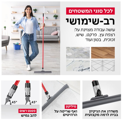 רב-מגב 3 – קל מגב סיליקון מפרקי 45 ס”מ טירולר Tyroler