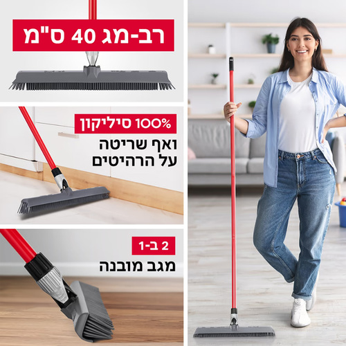 רב-מג 4 – מטאטא סיליקון מפרקי טירולר Tyroler