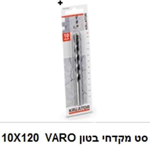 מקדח בטון  KRT010408  10x120
