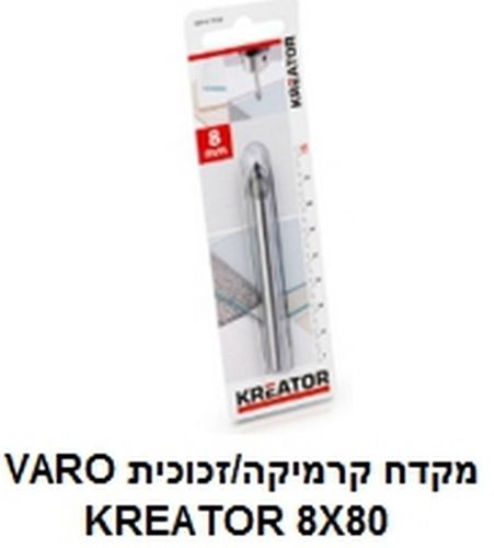 מקדח קרמיקה/זכוכית  KRT011105  8x80