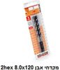 זוג מקדחי HEX אימפקט 8.0x120 אבן/בטון/קרמיקה/אריח KRT011404