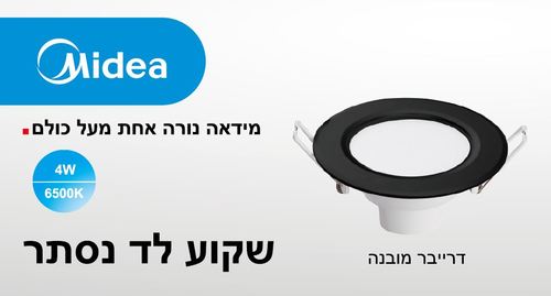 שקוע לד שחור  100x44MM/2.5